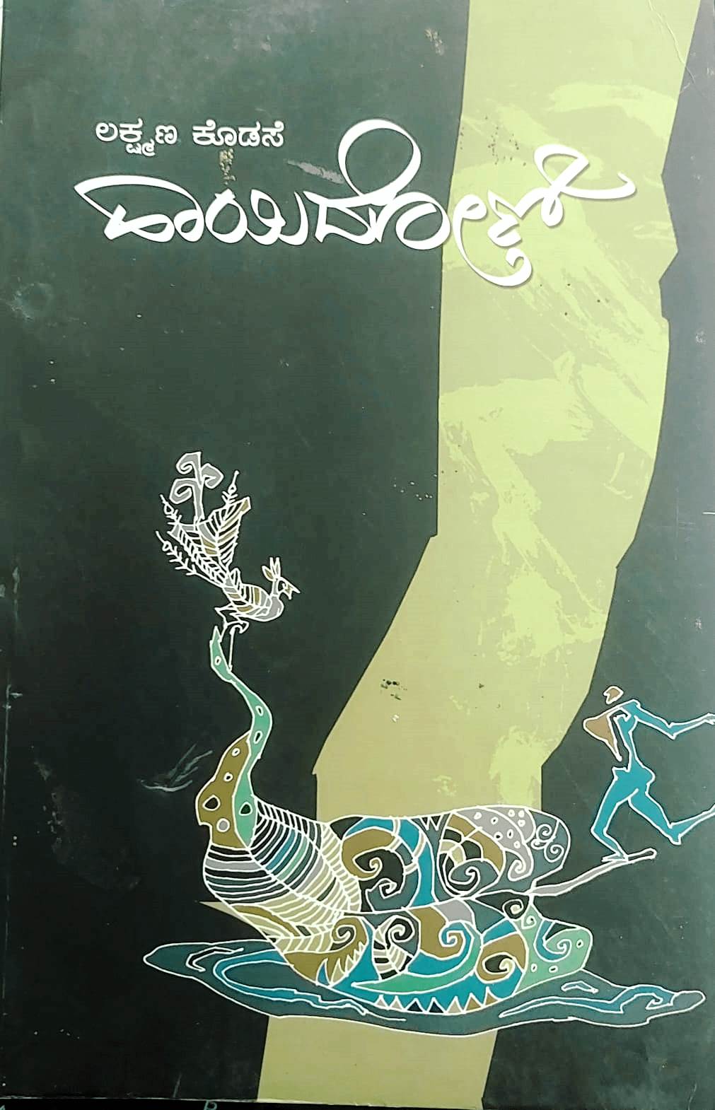 ಹಾಯಿದೋಣಿ