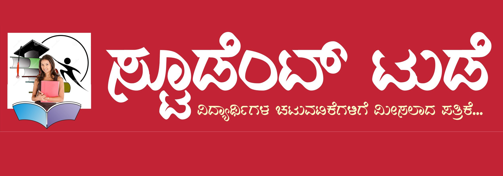 ಜಾಣಗೆರೆ